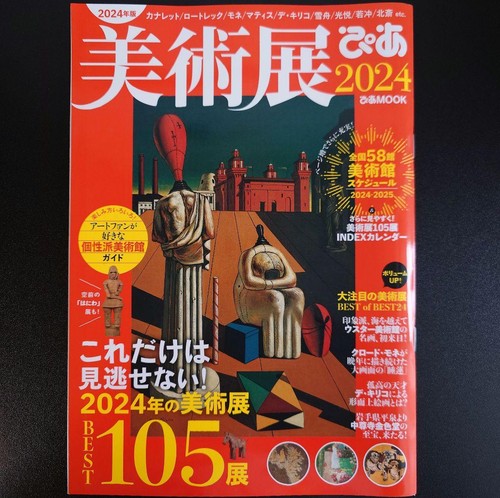 Art exhibition pia - exhibition, guide