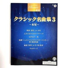 Yamaha Electone Pianoforte