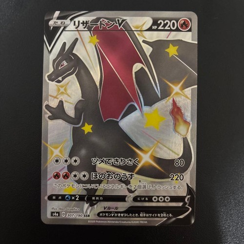 Ottimo charizard ssr s4a - charizard,