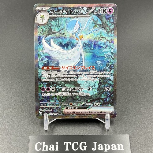 Carta pokemon gardevoir sar - carta,