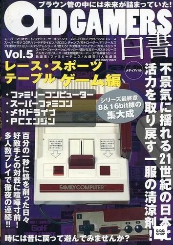 Old gamers white - paper, vol.5