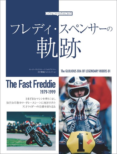 Freddie spencer photo - freddie,