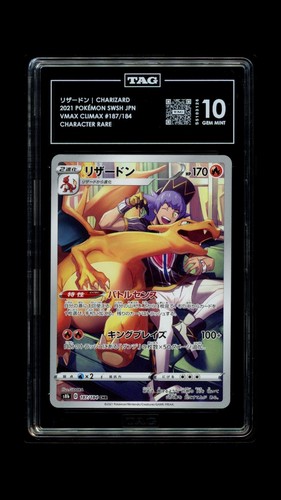 Charizard 187 184 s8b vmax - charizard, 187/184