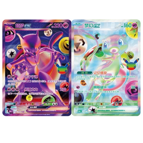 2026 pokémon cinese - s-cinese, 30°
