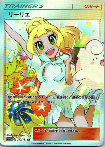 Pokemon cosmoem lillie - pokemon,
