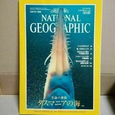 National Geographic Japan
