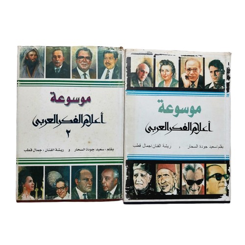 Arab intellectuals said - arab, by