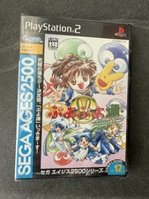 SEGA AGES 2500 VOL. 12 - PUYO