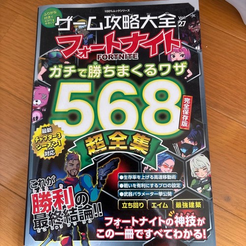 Game strategy guide - game,