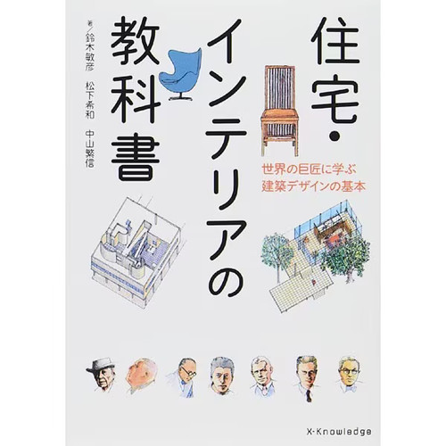 Architectural design textbook - architectural,