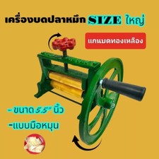 Spremiagrumi canna zucchero