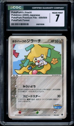 Cgc pokemon 2005 pokepark - 7,