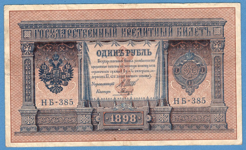 Russia rublo 1898 banconota - rublo,