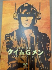 VTS TOYS  Koseidon Super Kosei Time G Man 1/6