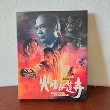 Burning Paradise (Blu-ray