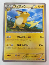 prezzo speciale! Pokemon gioco