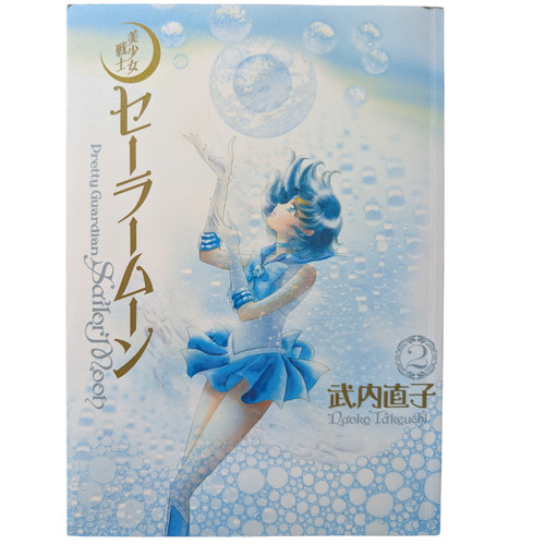 Sailor moon vol complete - sailor, vol.2
