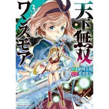 YK Comics Tenka Musou Once