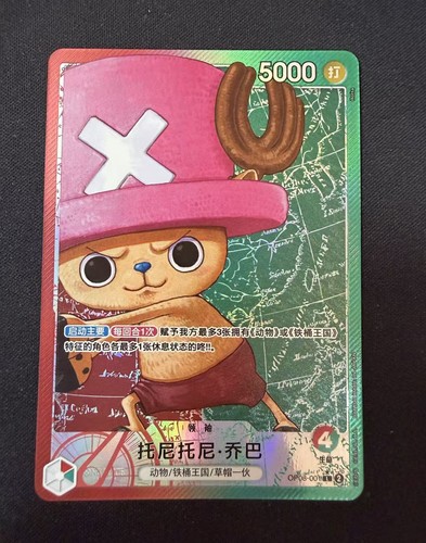 Opcg one piece - opcg,