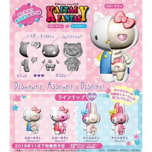 Sanrio hello kitty anatomy - sanrio,