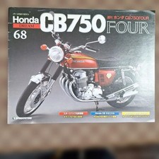 Honda cb750 four 68 - no.,