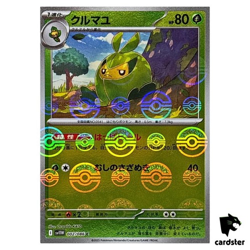 Swadloon 002 086 sv11w - swadloon, 002/086