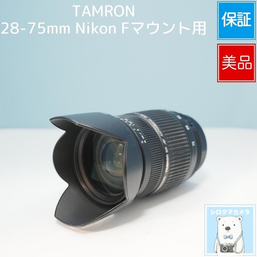 Tamron 75mm per nikon - tamron,