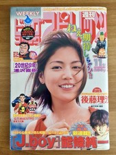 Big Comics Spirits n 47 del 2001 Rivista Seinen - 20th Century Boys Urasawa Jap