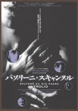 Nerolio 1996 mini poster