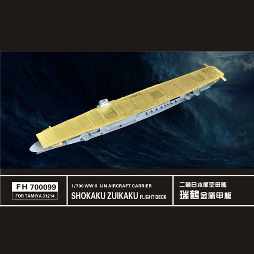 Flyhawk fh700099 700 wwii - flyhawk, 1/700