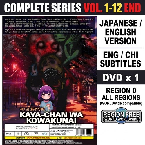 Anime dvd kaya chan - anime, wa