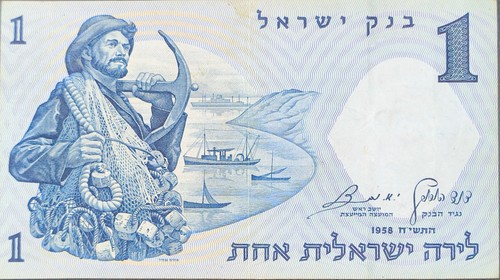 Banconota israele israe lira - banconota, israe.lira