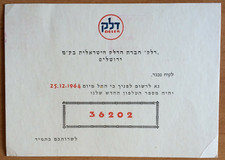 Delek Israele Cartolina d'epoca DELEK דלק" חברת הדלק הישראלית" Gerusalemme 1964 