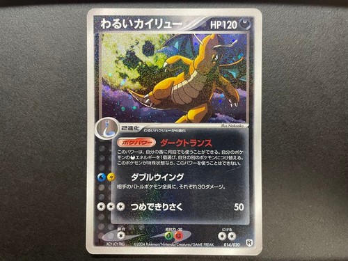Pokemon dragonite oscura - pokemon,
