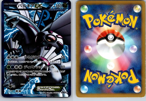 Palkia 081 076 bw9 megalo - ex,