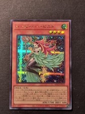 YUGIOH! - ARPISTA ARPIA - RARA