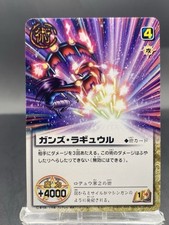 Ganzu Ragyuuru Zatch Bell! The Card Battle Bandai giapponese S-411