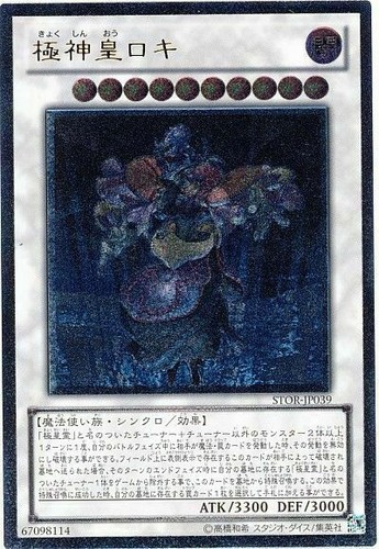 Stor jp039 yugioh - -,