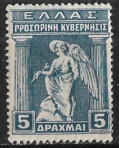 Grecia 1917 governo - 1917,
