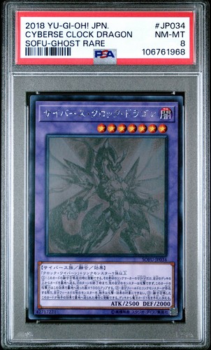 2018 jpn sofu soul - yu-gi-oh, sofu-soul