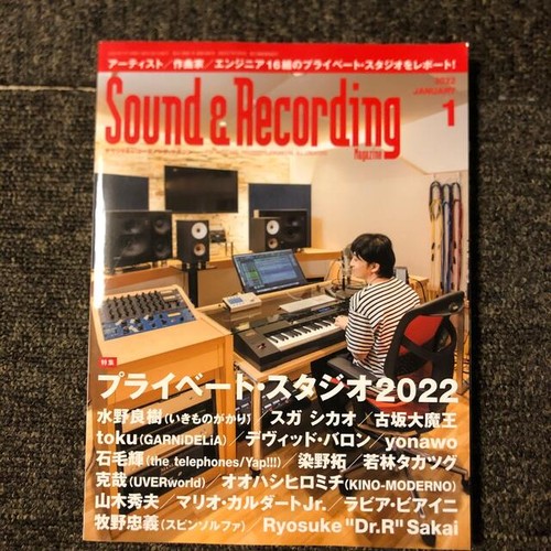 Sound recording magazine - sound,