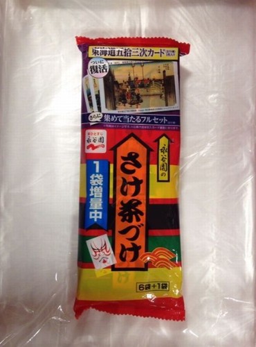 Nagatanien ochazuke salmone - ochazuke,