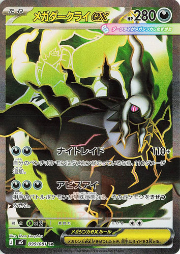 Pokemon card mega - pokemon, ex