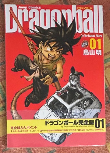 Dragonball perfect edition - dragonball,