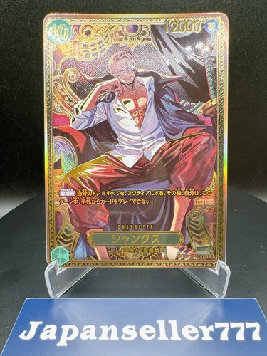 Shanks op13 028 new four - shanks,