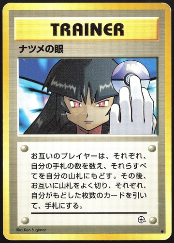 Sabrina gaze banned - gaze, artwork