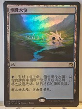 Mtg flooded strand khans - flooded,