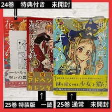 Toilette rilegata Hanako-kun