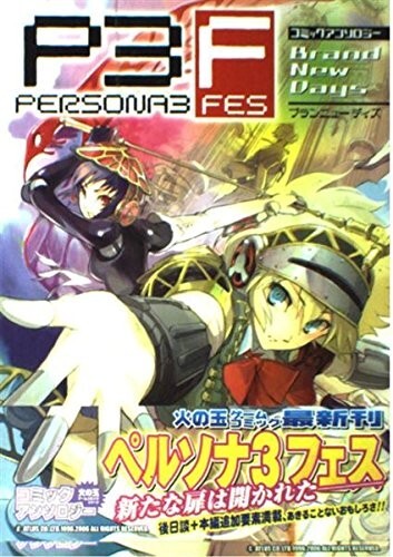Shin megami tensei persona - shin, 3