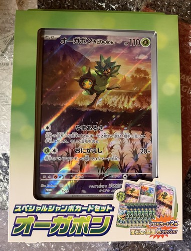 Special jumbo card booster - special,